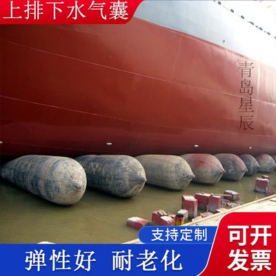 充氣船用橡膠氣囊 上排下水氣囊、重物搬運、助浮等
