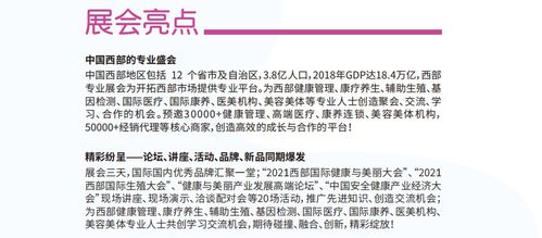 2021中國重慶養(yǎng)生保健用品展覽會(huì)與體檢服務(wù) 健康新風(fēng)尚