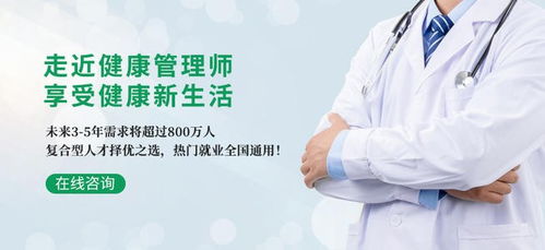 江陰零起點健康管理師培訓 如何選擇正規學校與快速入門指南